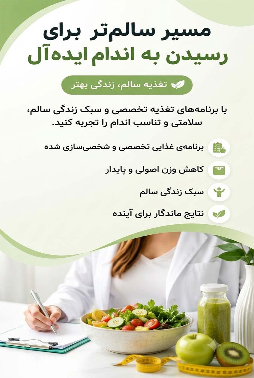 بنر-تغذیه-موبایلی
