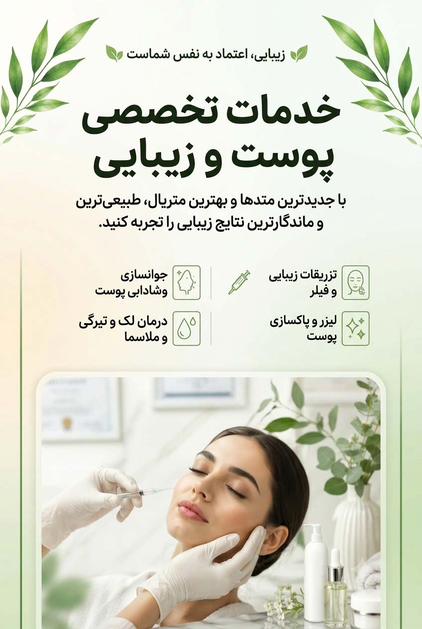 بنر-زیبایی-موبایلی