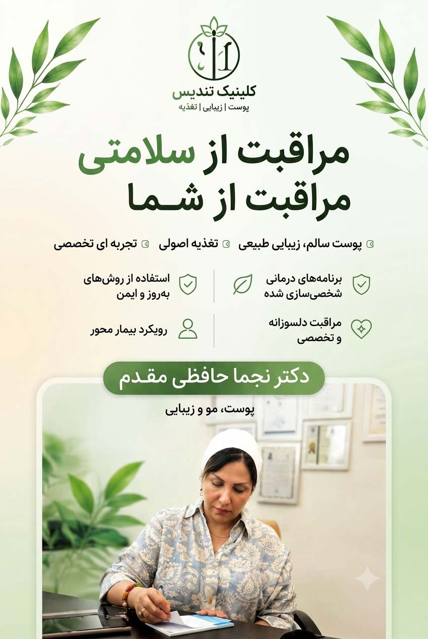 بنر-موبایلی-دکتر-نجما-حافظی-مقدم