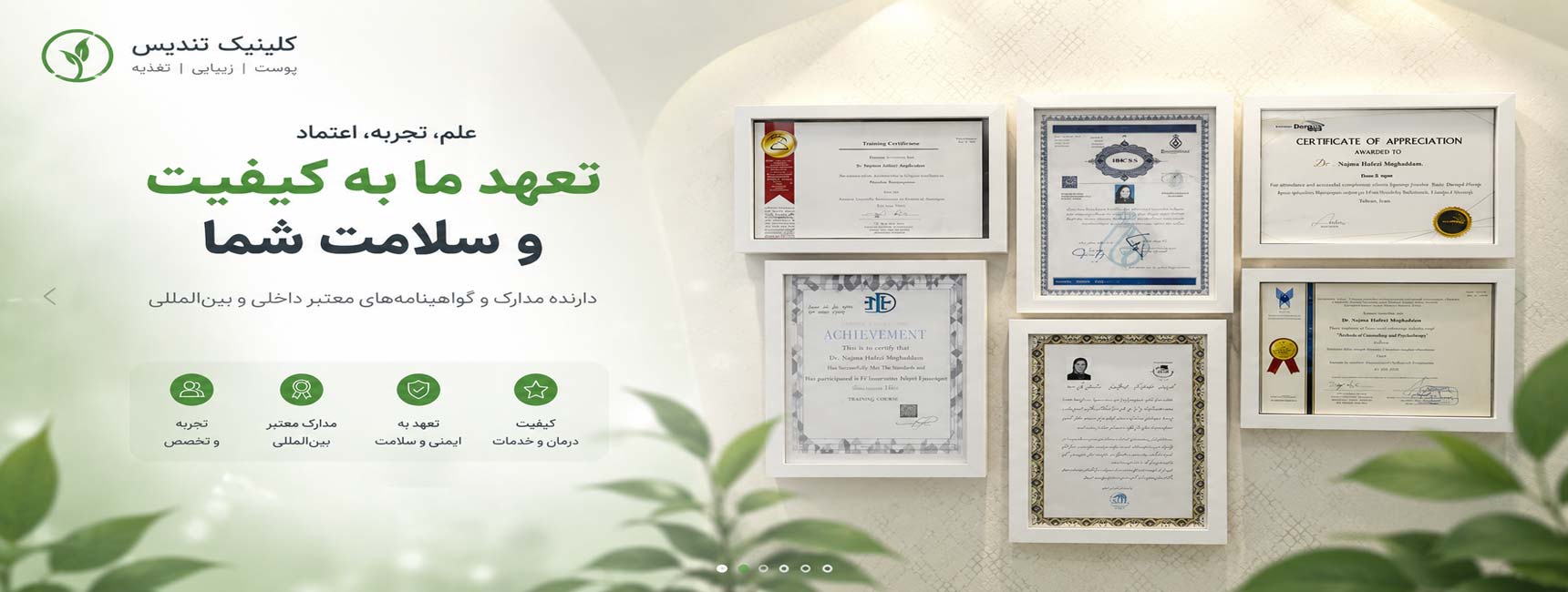 Certificates-Banner